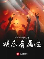 娱乐属性是什么意思